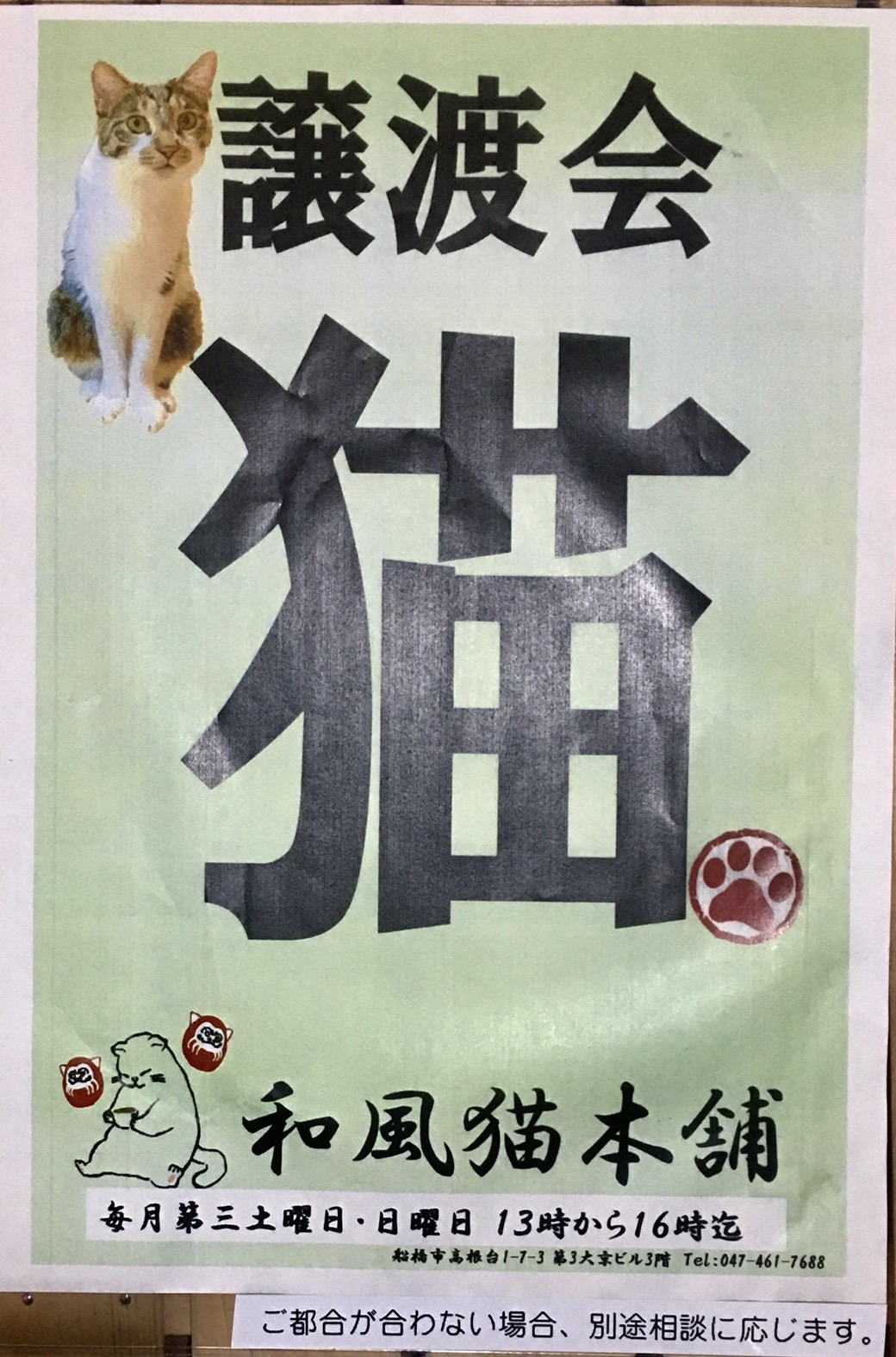 ねこ山プロフ必読さま専用 猫壱 キャットプレイキューブ mofusand (82121) 猫用 おもちゃ